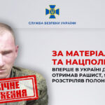 video militar rus condamnat pentru prima oara la inchisoare pe viata in ucraina pentru executarea unui prizonier de razboi 690cf61d0a5d7