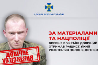 video militar rus condamnat pentru prima oara la inchisoare pe viata in ucraina pentru executarea unui prizonier de razboi 690cf61d0a5d7